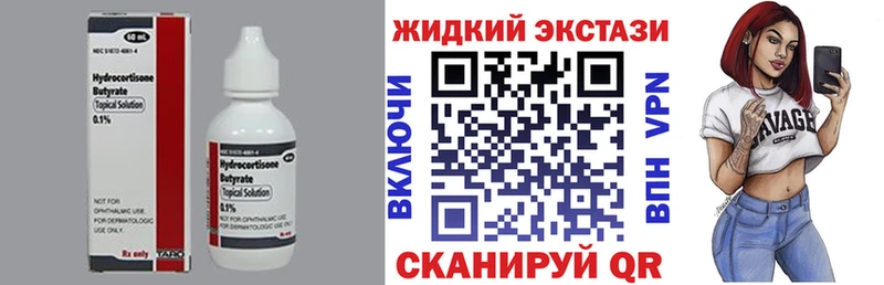 Бутират жидкий экстази  купить  сайты  Урюпинск 