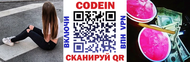Кодеиновый сироп Lean напиток Lean (лин)  Урюпинск 