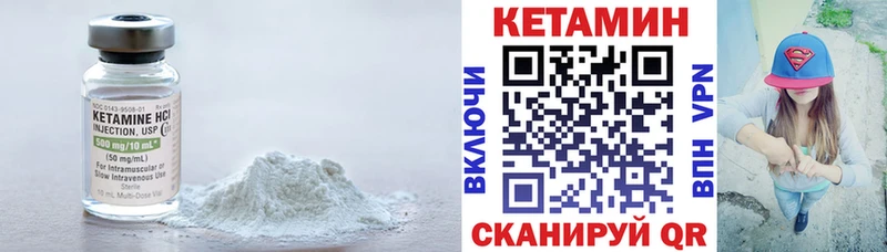 Кетамин ketamine  Урюпинск 