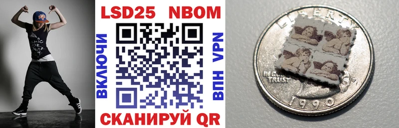 Марки 25I-NBOMe 1,8мг  Урюпинск 